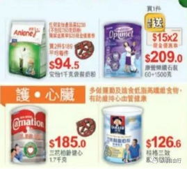 香港萬寧 屈臣氏奶粉 護膚品 日用品最新優惠集錦